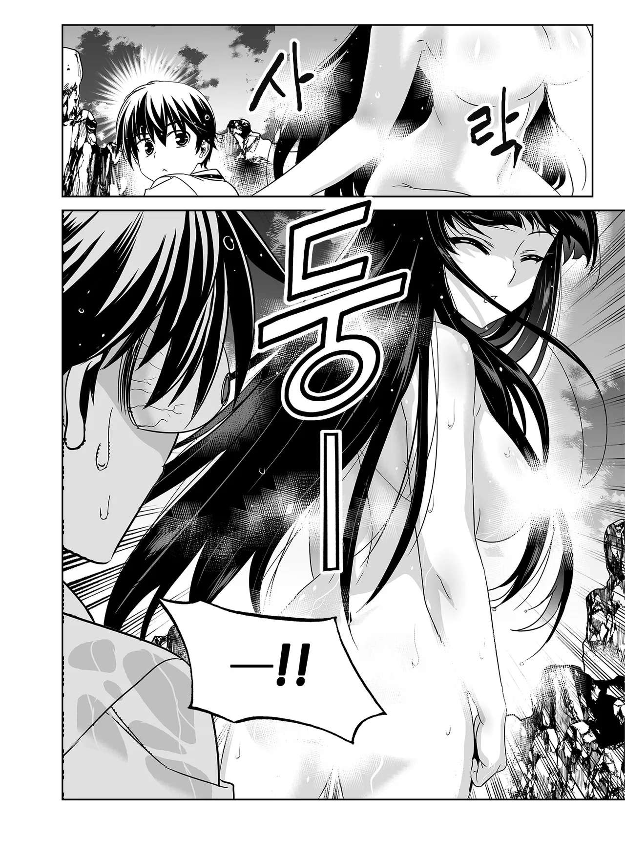 My Love Tiger Chapter 337 16